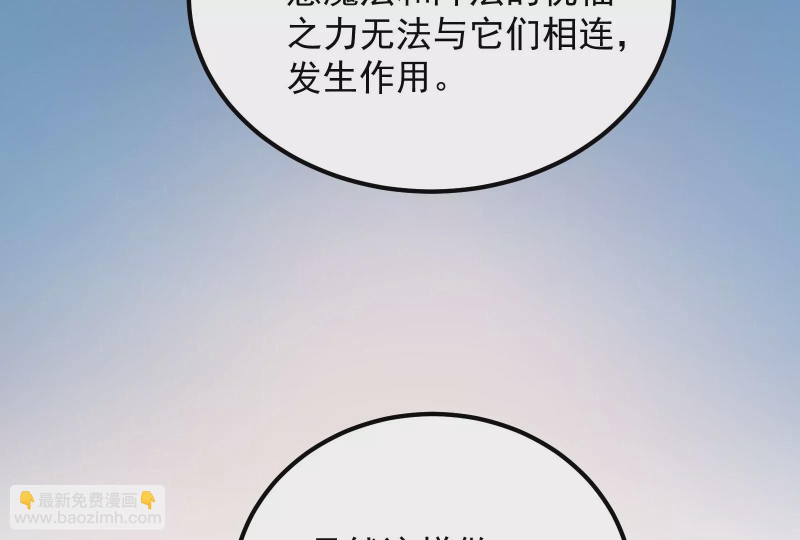 古神遊戲 - 第76話 祈禱！我的大地母親啊(2/3) - 3